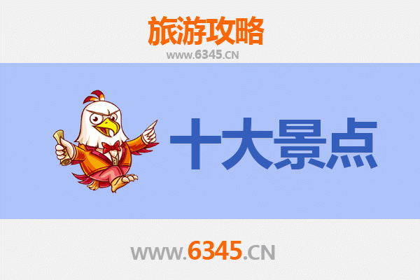 琼中湾岭镇旅游必去十大景点