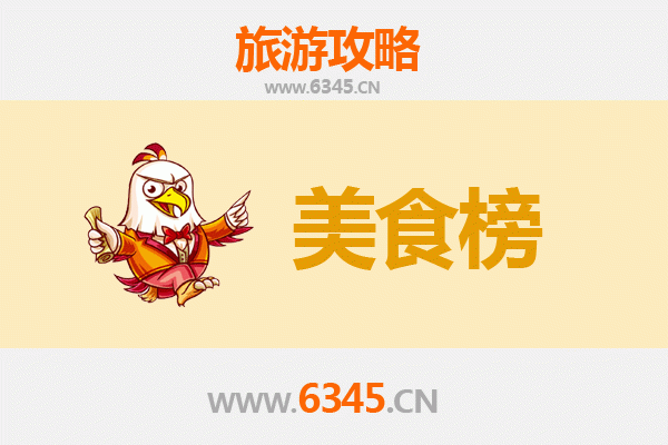 琼中湾岭镇美食排行榜TOP10：舌尖上的黎苗风情之旅