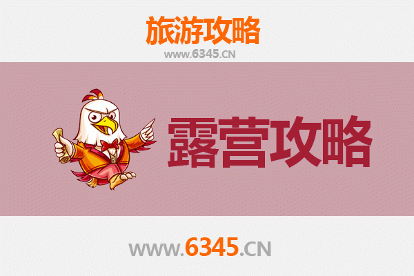 琼中湾岭镇露营指南：探索雨林深处的隐秘营地