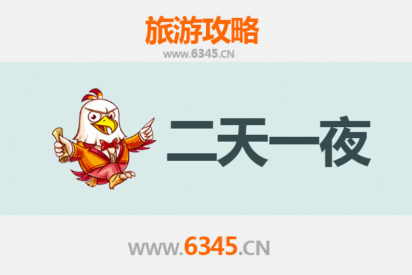琼中湾岭镇两天一夜深度游攻略：雨林探秘与黎苗文化体验