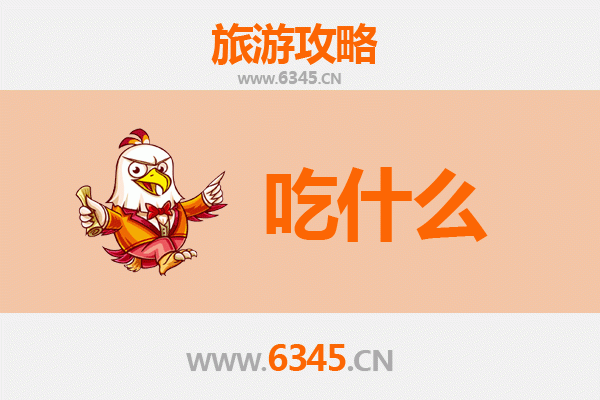 琼中湾岭镇美食必吃清单 | 舌尖上的黎苗风情