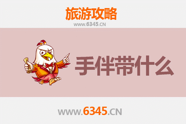 琼中湾岭镇出发 | 湄洲岛朝圣与海岛风情全攻略及手伴推荐